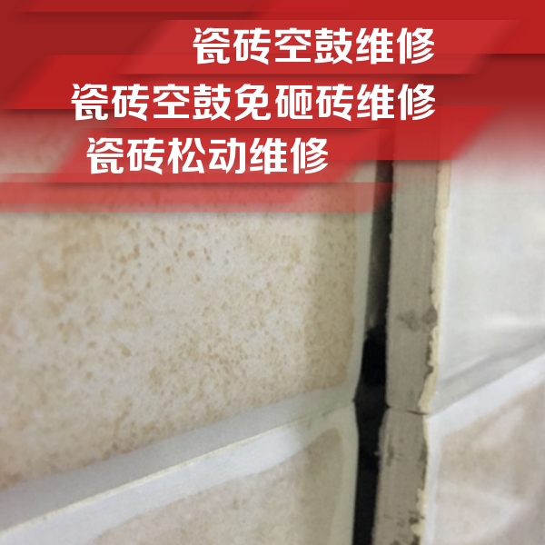 玛多瓷砖空鼓维修公司分享瓷砖胶薄贴法的具体操作步骤